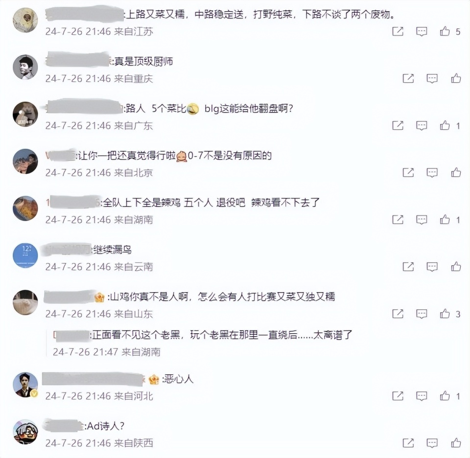 Rookie遭遇五连败，FPX教练面临压力！的简单介绍